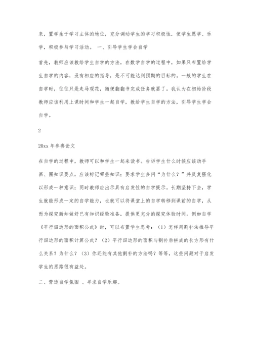 何明华论文MicrosoftWord文档(3)6600字.docx