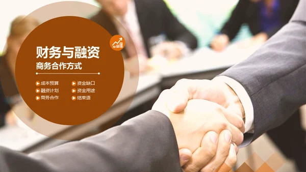CBD商业中心融资路演通用PPT模板