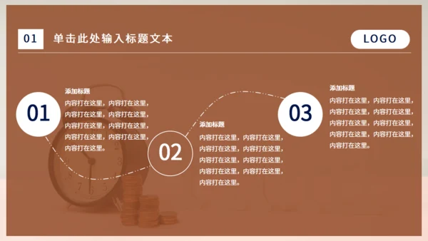 时间就是金钱通用PPT模板