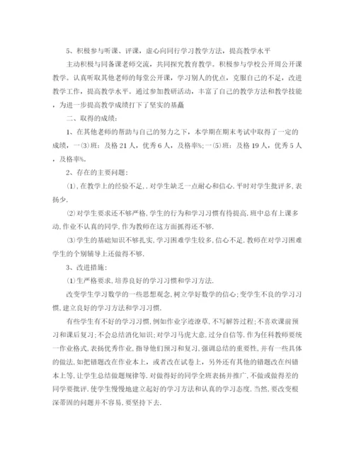 精编之初一数学教师教学工作总结范文.docx