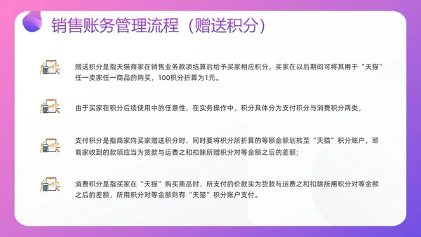 紫色插画电商行业会计处理流程PPT模板宣传PPT动态PPT财务知识培训