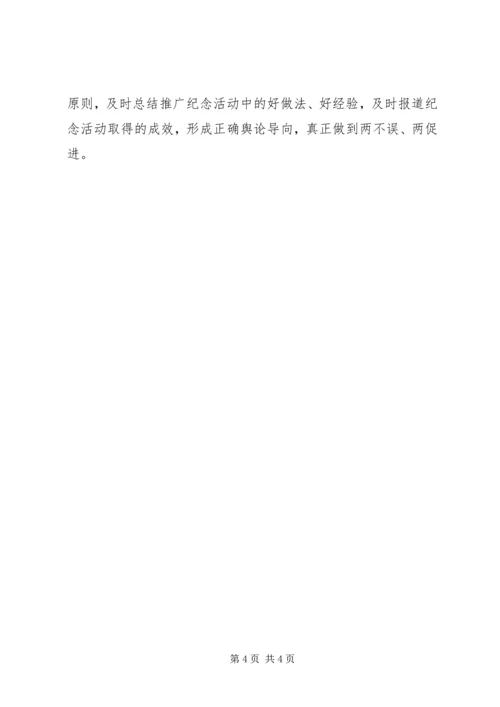 党支部建党93周年纪念活动总结.docx