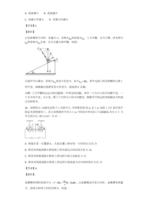 高中物理磁场习题200题(带答案).docx
