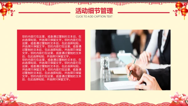 恭贺新禧过年新春拜年活动喜庆春节红灯笼通用PPT