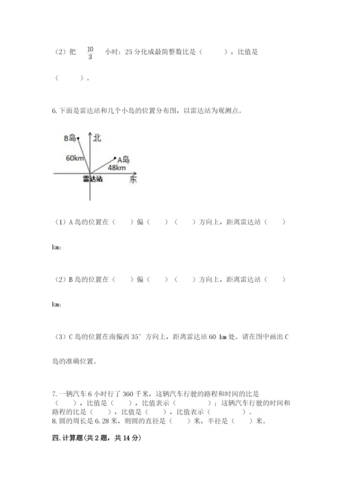 小学六年级数学上册期末考试卷精品【实用】.docx