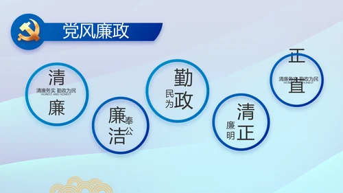 蓝色党建中央经济工作会议党课PPT