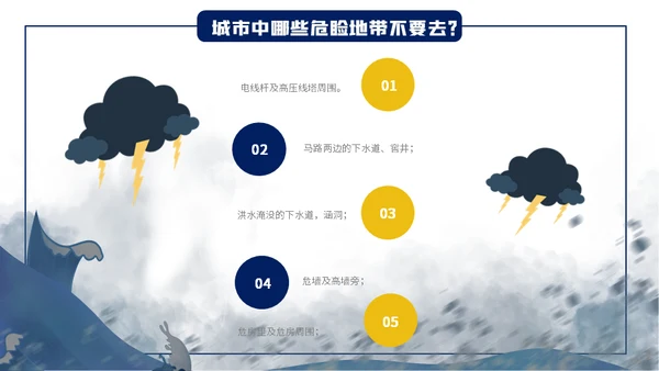 汛期防洪防汛自救安全知识通用PPT模板