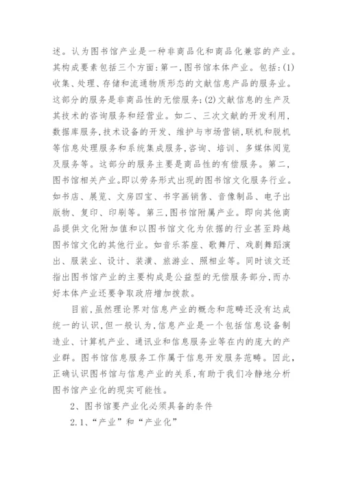理论实践创新并举的论文.docx