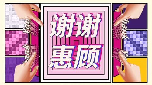 梵高吃火锅孟菲斯油画风通用PPT模板