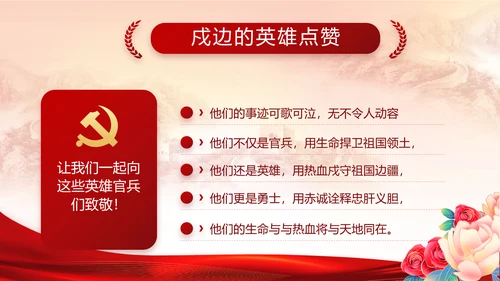 中国共产党纪律检查委员会工作条例PPT模板