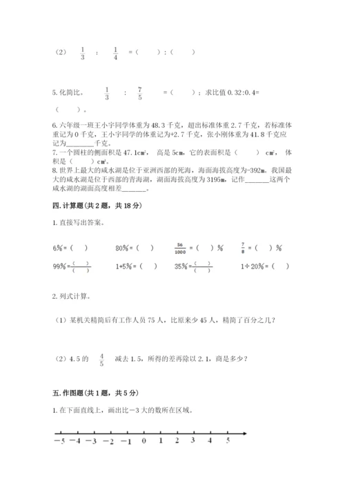 小学六年级下册数学期末卷含答案【综合卷】.docx