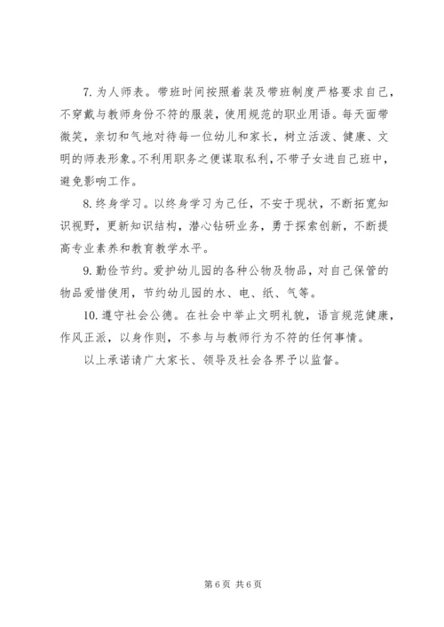 学习《3—6岁幼儿发展指南》心得体会 (2).docx