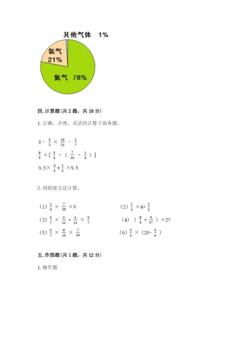 六年级上册数学期末测试卷附完整答案【名校卷】.docx