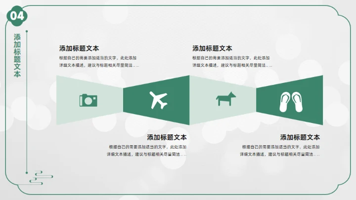 七月你好,中国风季度工作计划汇报通用PPT模板