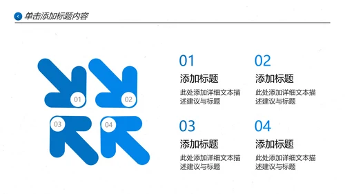 蓝色企业宣传公司简介PPT模板