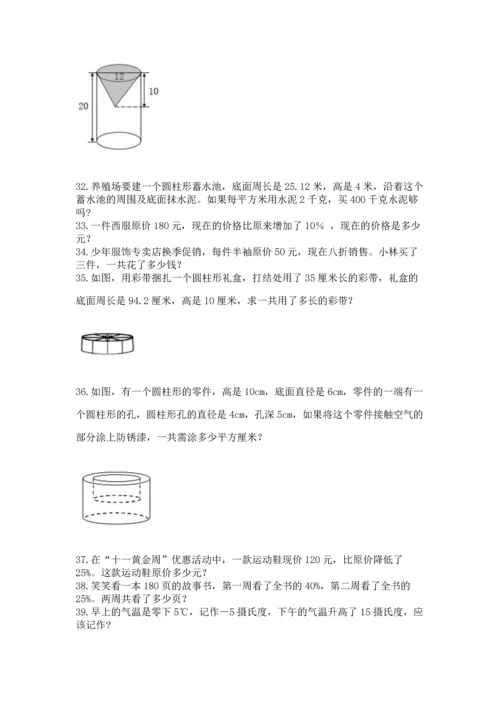 小升初数学应用题50道有答案解析.docx