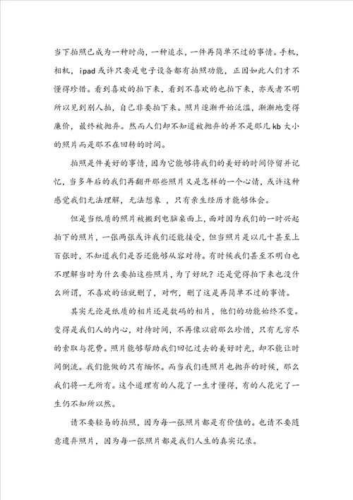 精选高中周记范文合集十篇