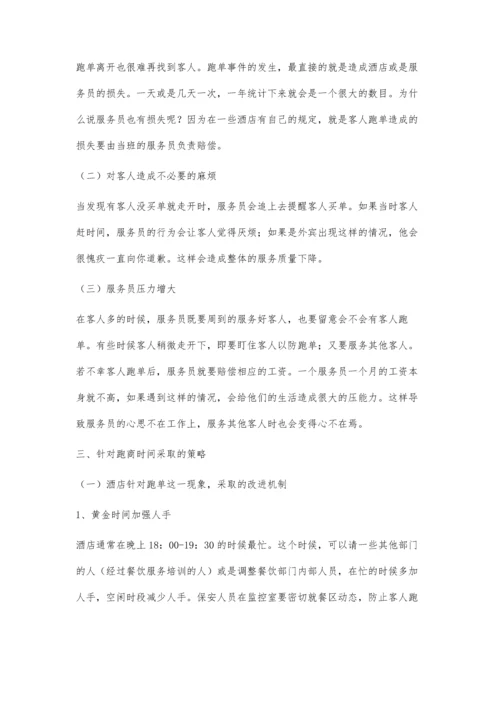 专科毕业论文格式4900字.docx