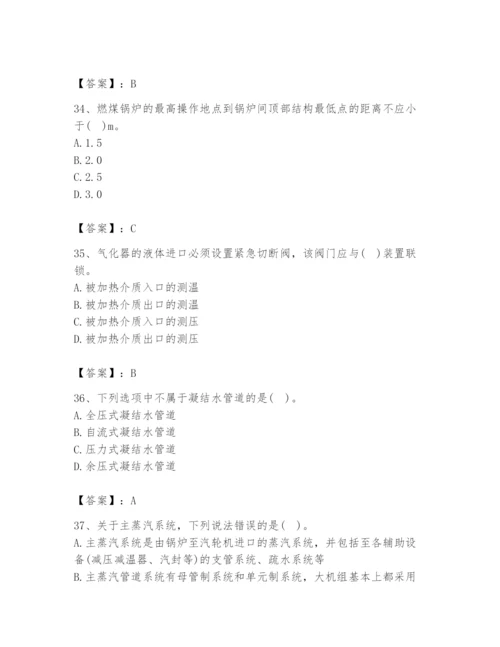 2024年公用设备工程师之专业知识（动力专业）题库含答案（巩固）.docx