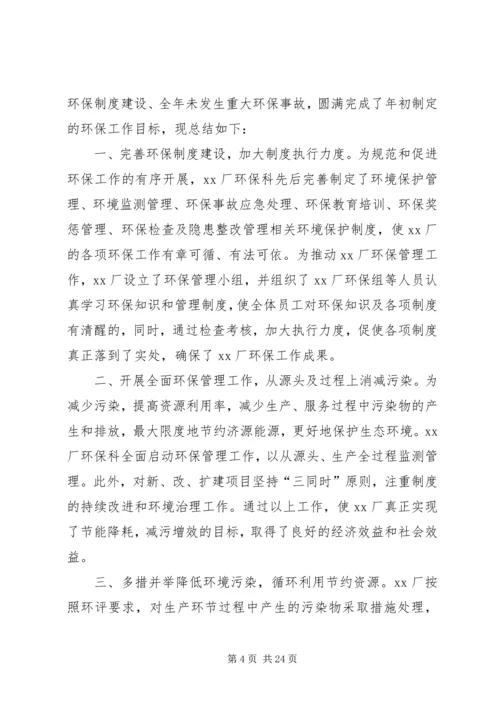 建设科工作总结及XX年度工作计划(精选多篇).docx