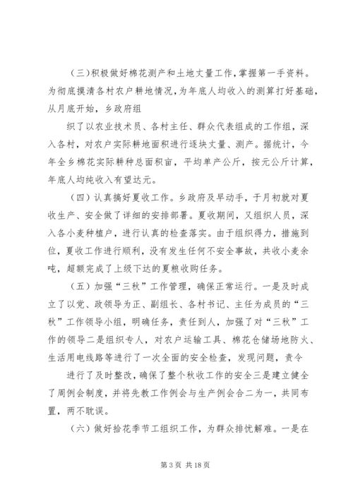 第三季度工作总结及第四季度工作计划精编.docx