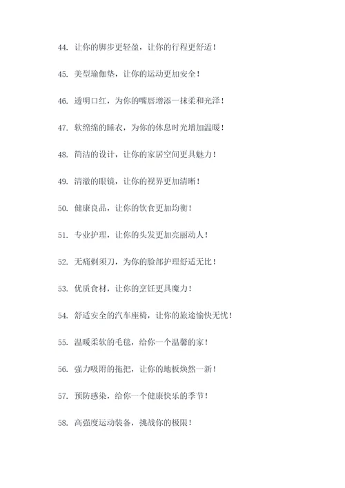 小一点的广告语