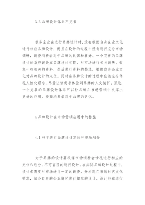 毕业论文开题报告设计.docx