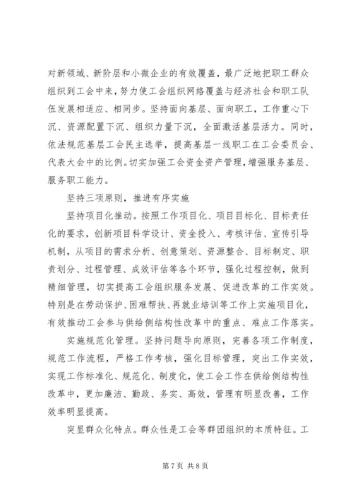 供给侧改革中的金融作用共享稿[共5篇] (4).docx