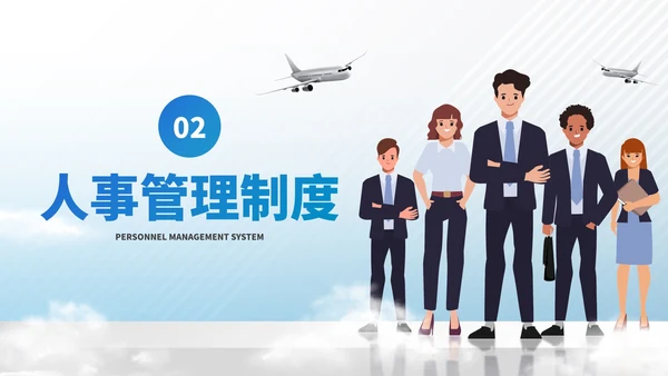 简约插画职场企业部门管理制度培训讲座PPT模板