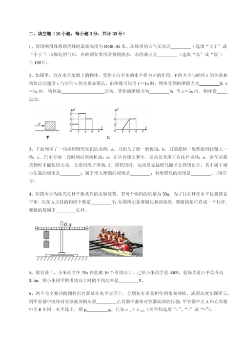 滚动提升练习四川遂宁市射洪中学物理八年级下册期末考试专题攻克试题（含答案解析版）.docx