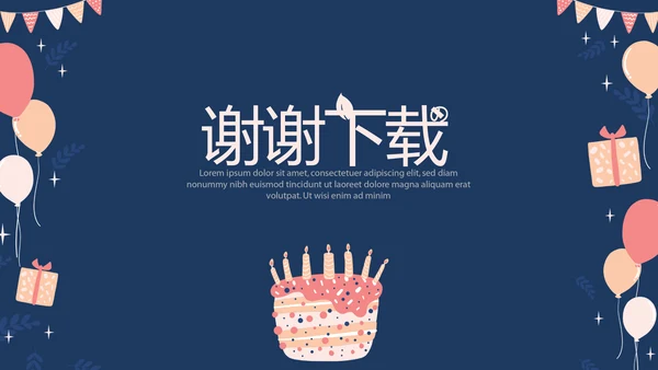 公司周年庆ppt模板活动策划公司介绍