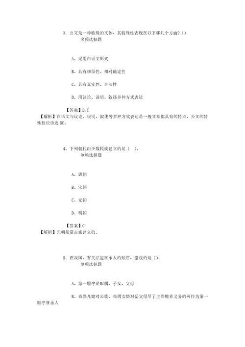 公务员招聘考试复习资料上海第一社会福利院2019年招聘护士试题及答案解析