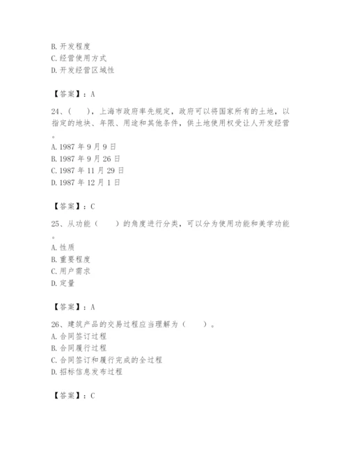 2024年初级经济师之初级建筑与房地产经济题库及答案【名师系列】.docx