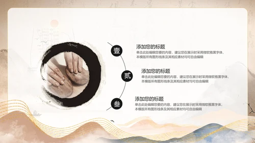 鎏金风中国风中医养生文化中医药材介绍PPT模板