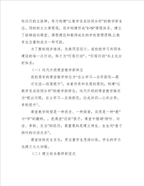 “双减经典案例学校开展“双减减负提质工作总结报告2022双减工作经验案例