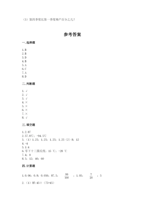 冀教版小学六年级下册数学期末综合素养测试卷精品【历年真题】.docx