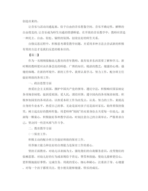 精编之秋季幼师个人师德工作计划范文.docx
