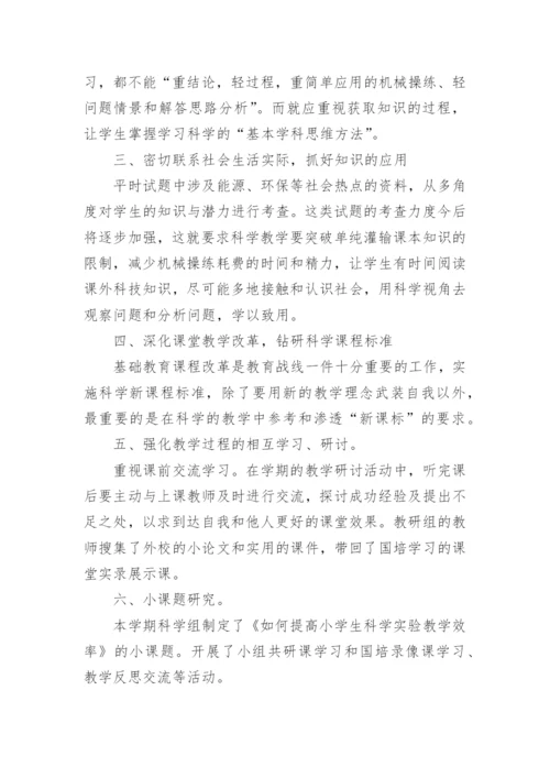 六年级下学期体育教学工作总结.docx