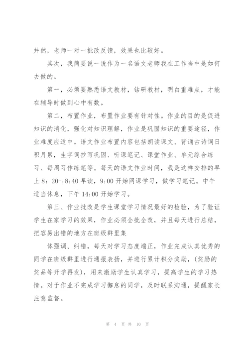 线上学习心得体会优秀范文5篇.docx