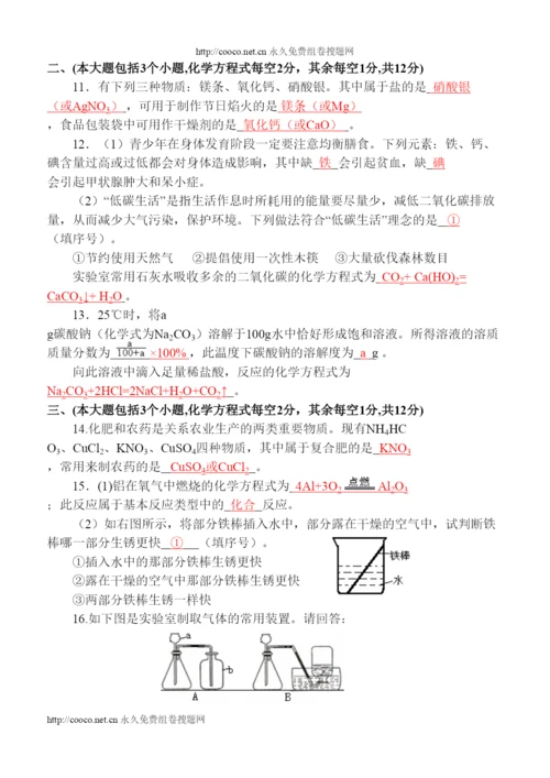 2022年四川省泸州市化学中考试卷doc初中化学.docx