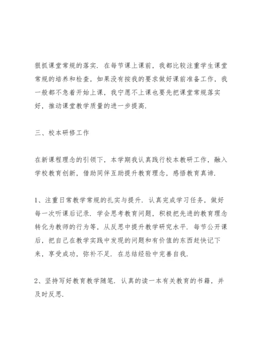 英语老师个人工作述职报告.docx