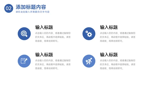 大学论文课题研究计划通用PPT模板