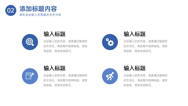 大学论文课题研究计划通用PPT模板