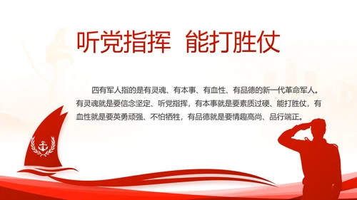 红色大气公安警察派出所动态PPT