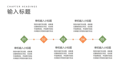 黄色卡通风儿童成长档案PPT模板
