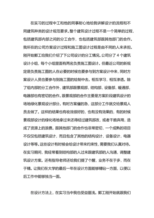 跑业务实习工作总结.docx