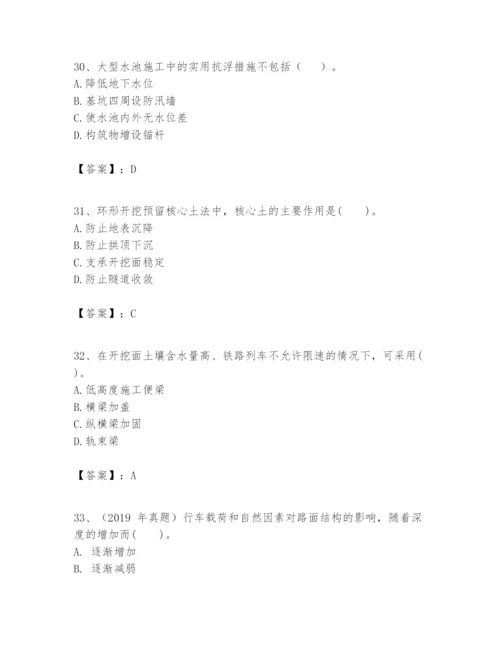 2024年一级建造师之一建市政公用工程实务题库及完整答案（名校卷）.docx