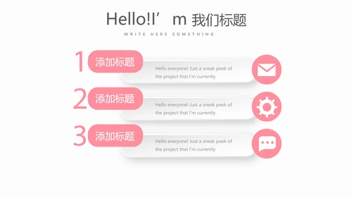 粉色时尚美容护肤SPA宣传动态PPT