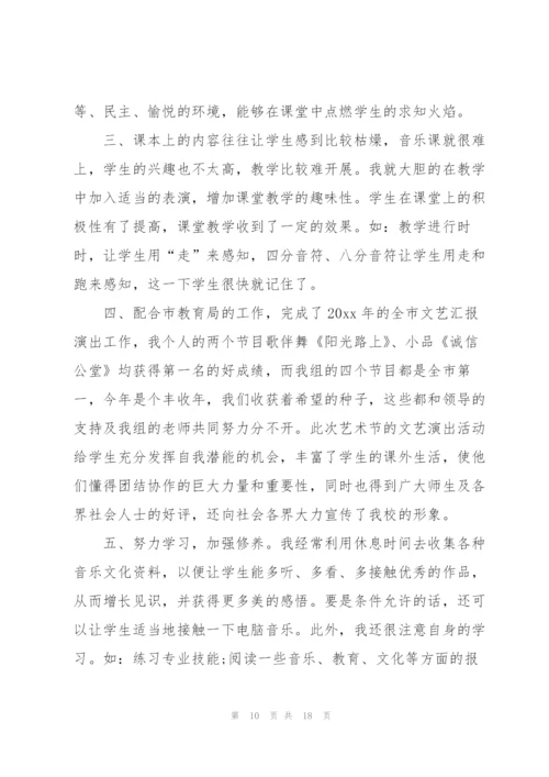 幼儿音乐教学工作总结.docx