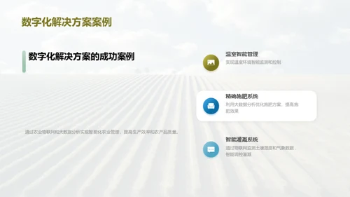 3D风农林牧渔商务培训PPT模板